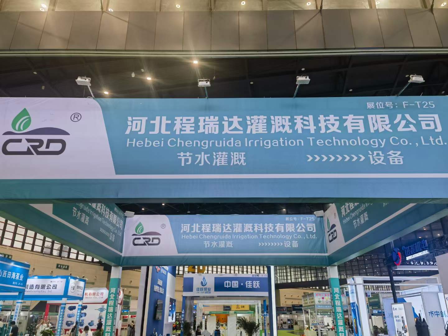 朔州河北程瑞达灌溉科技有限公司参加郑州国际五金展